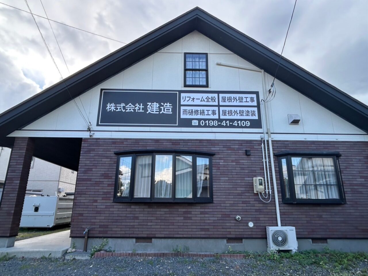 個人から法人なり個人事業から法人化へ